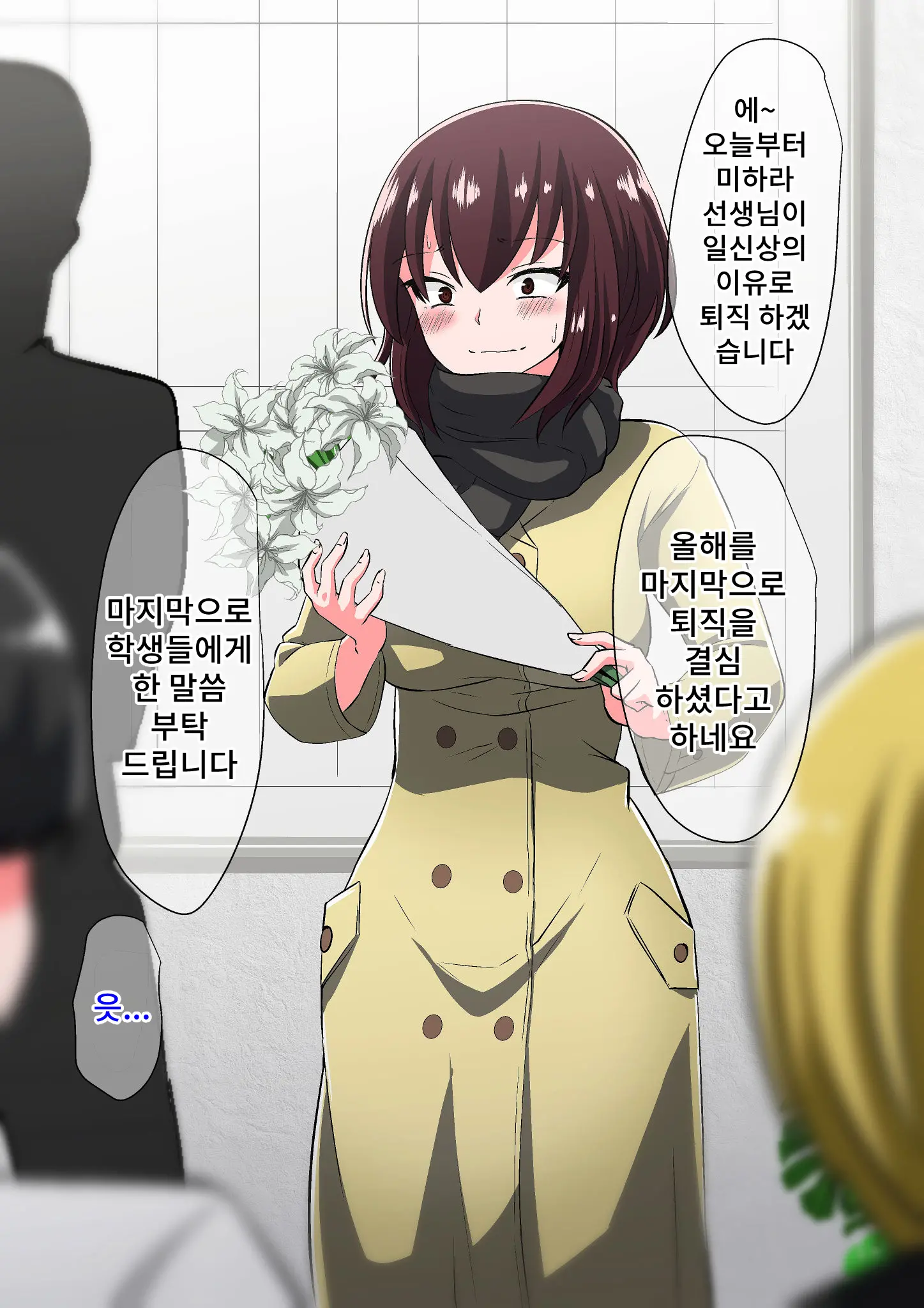 足生徒